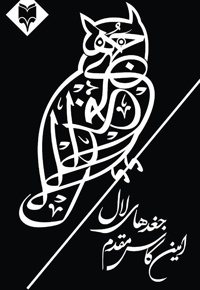 جغدهای لال